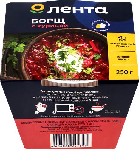Суп ЛЕНТА Борщ с курицей, 250г, детальное фото