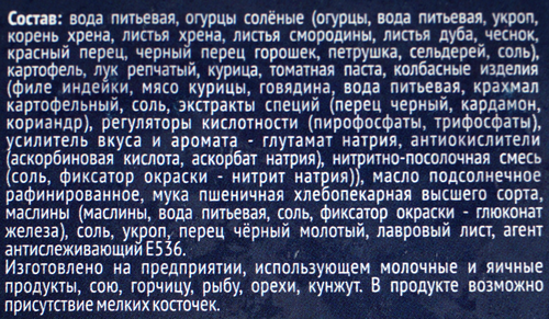 Суп ЛЕНТА Солянка с курицей, 250г, фото