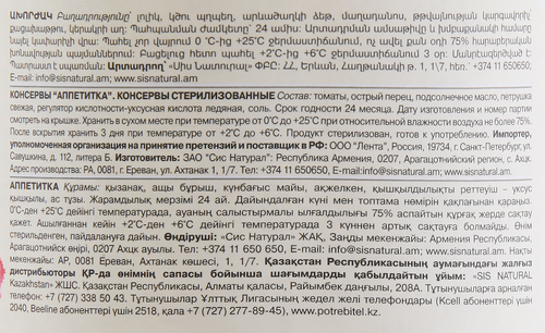 Аппетитка YAN, 485г, вид