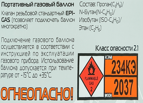 Газ для портативных газовых приборов ECOS всесезонный резьбовой GC-230 EPI-GAS, Арт. 140540, 230г, фотография