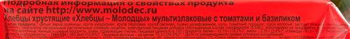 Хлебцы ХЛЕБЦЫ-МОЛОДЦЫ мультизлаковые с томатом и базиликом, 100г, изображение