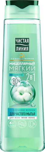 Шампунь-бальзам для волос ЧИСТАЯ ЛИНИЯ 2в1 Хлопковое молочко, для частого мытья, 400мл, крупный план