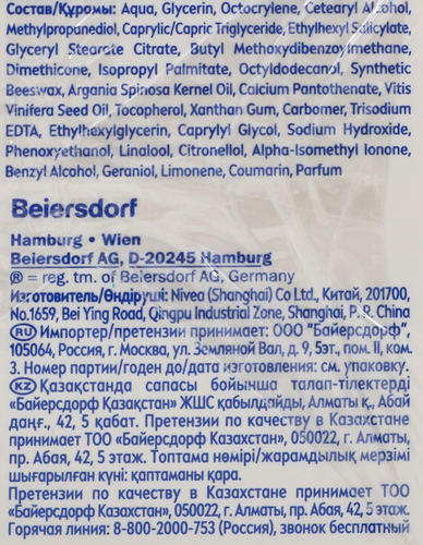 Крем дневной для лица NIVEA Энергия Молодости 55+, 50мл, фотография