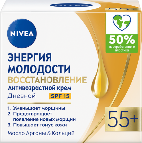 Крем дневной для лица NIVEA Энергия Молодости 55+, 50мл, изображение