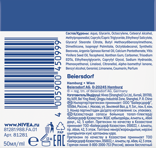 Крем дневной для лица NIVEA Энергия Молодости 55+, 50мл, вид