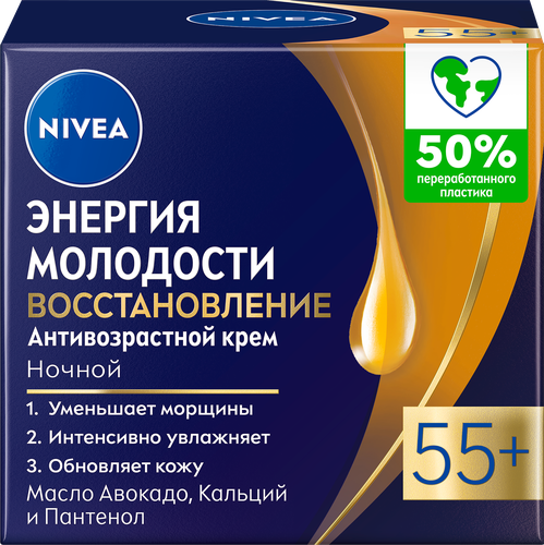 Крем ночной для лица NIVEA Энергия Молодости 55+, 50мл, детальное фото