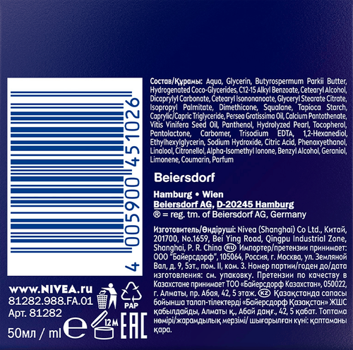 Крем ночной для лица NIVEA Энергия Молодости 55+, 50мл, фото