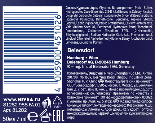 Крем ночной для лица NIVEA Энергия Молодости 55+, 50мл, крупный план