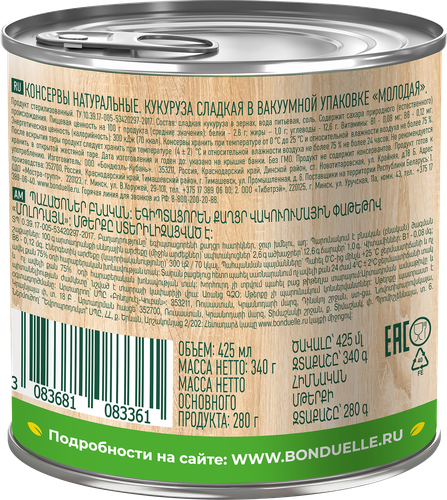 Кукуруза БОНДЮЭЛЬ молодая, 425мл, картинка