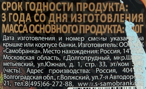 Огурцы соленые СКАТЕРТЬ-САМОБРАНКА По-домашнему бочковые, 720мл, фото