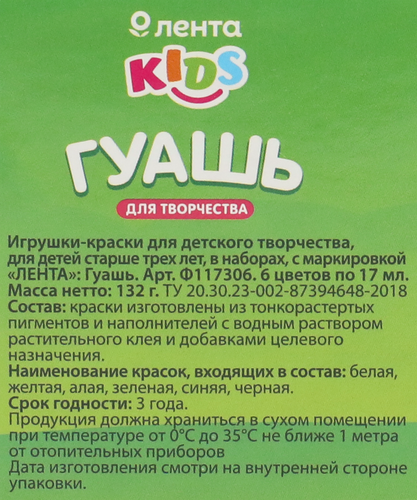 Гуашь ЛЕНТА 6 цветов по 17мл Арт. Ф117306, детальное фото