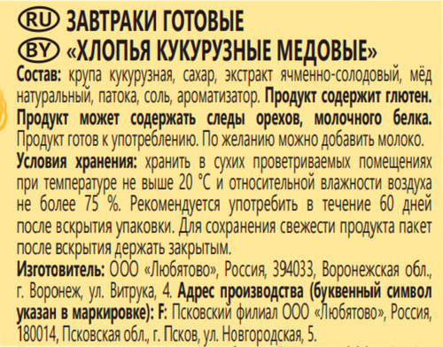 Хлопья кукурузные ЛЮБЯТОВО медовые, 250г, изображение
