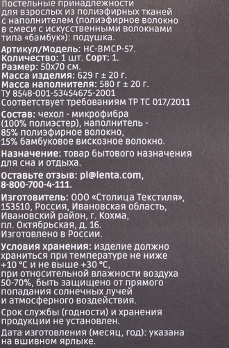 Подушка HOMECLUB Бамбук 50х70см, Арт. 9733, фото