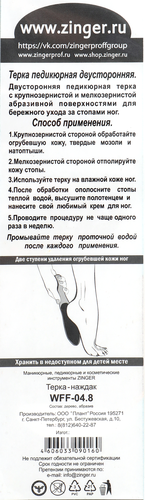 Терка педикюрная ZINGER 60/100 Стопа, деревянная, Арт. WFF-04.8 (Корея), изображение