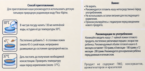 Каша мультизлаковая FLEUR ALPINE Альпийский вечер молочная, с 6 месяцев,  200г, картинка