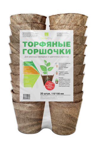 Торфяные горшочки ГАЗОНCITY круглые 110Х100мм, детальное фото