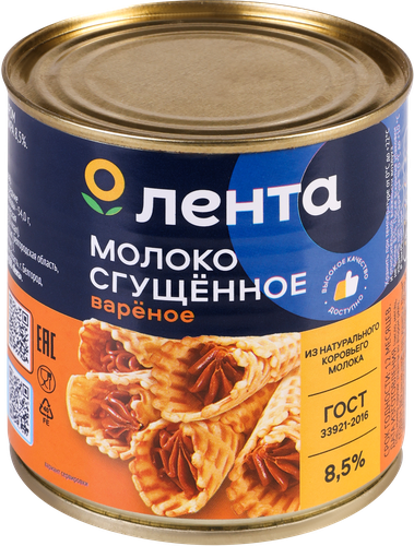 Молоко сгущенное ЛЕНТА вареное 8,5% без змж, 370г, вид