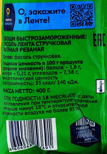 Фасоль стручковая замороженная ЛЕНТА зеленая, резаная, 400г, крупный план