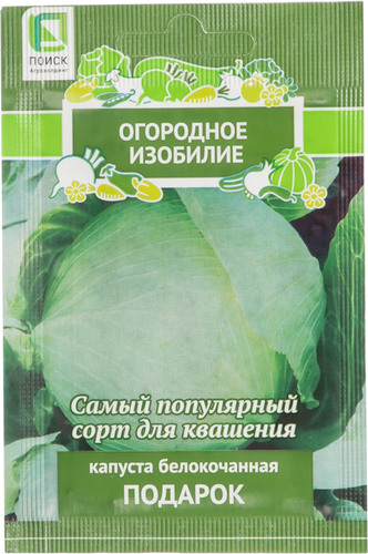 Семена ПОИСК Капуста белокочанная Подарок, 0,5г, фото