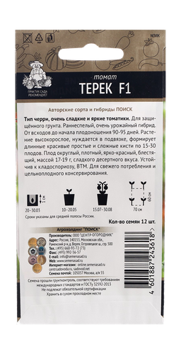 Томат Терек F1  12шт, вид