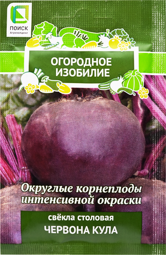 Семена ПОИСК Свекла столовая Червона Кула, 3г, вид