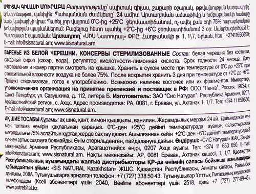 Варенье YAN из белой черешни, 300г, картинка