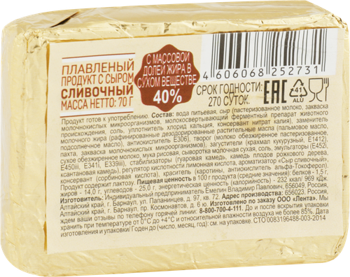 Продукт плавленый Сливочный с сыром 40%, с змж, 70г, фотография