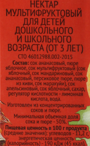 Нектар 365 ДНЕЙ Мультифрукт, 0.2л, изображение