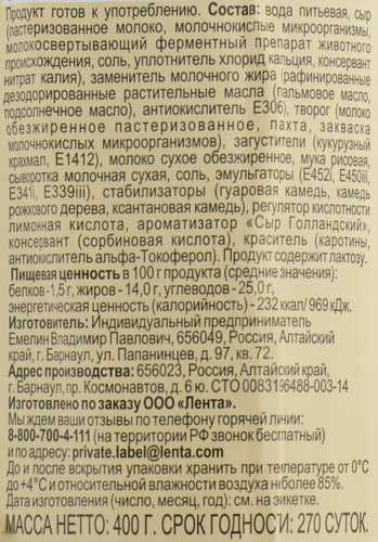 Продукт плавленый копченый Колбасный с сыром 40%, с змж, 400г, изображение