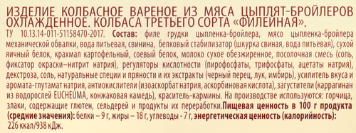 Колбаса вареная ЛЕНТА Филейная, весовая, картинка
