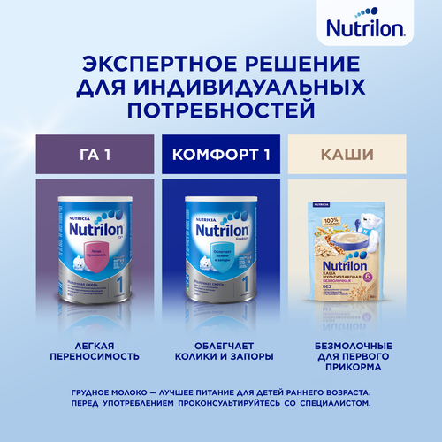 Смесь молочная NUTRILON Premium 1, с 0 месяцев, 2х600г, изображение