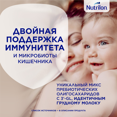 Смесь молочная NUTRILON Premium 2, с 6 месяцев, 2х600г, крупный план