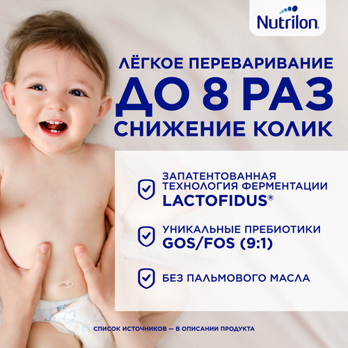 Смесь молочная NUTRILON Premium 2, с 6 месяцев, 2х600г, картинка