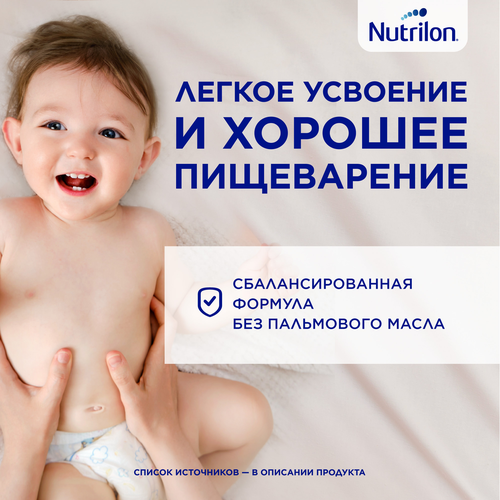 Молочко детское NUTRILON Premium 3, с 12 месяцев, 2х600г, фотография