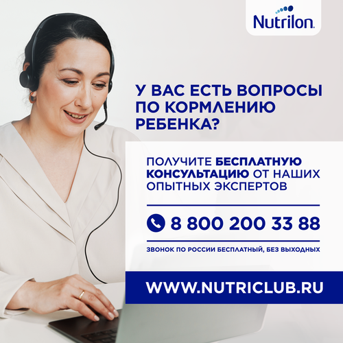Молочко детское NUTRILON Premium 3, с 12 месяцев, 2х600г, вид