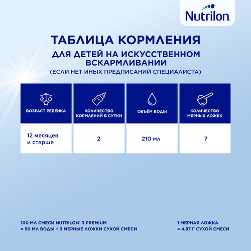Молочко детское NUTRILON Premium 3, с 12 месяцев, 2х600г, фотография