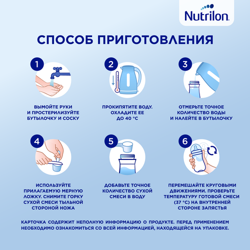 Молочко детское NUTRILON Premium 3, с 12 месяцев, 2х600г, картинка