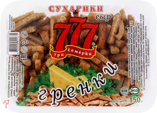 Гренки 777 со вкусом сыра, 150г, изображение