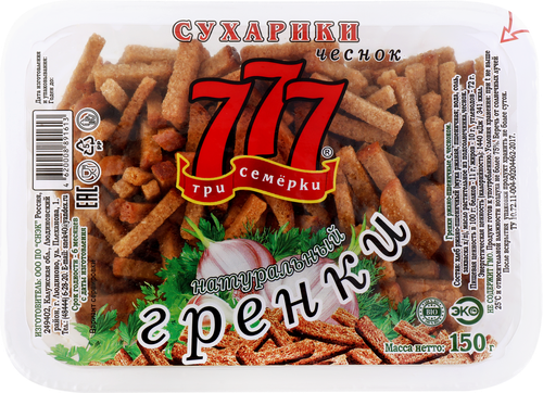 Гренки 777 с чесноком, 150г, фотография