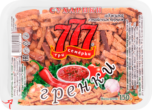 Гренки 777 со вкусом аджики, 150г, изображение