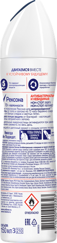 Дезодорант-антиперспирант спрей женский РЕКСОНА Антибактериальный Невидимый на черном и белом, 150мл, крупный план
