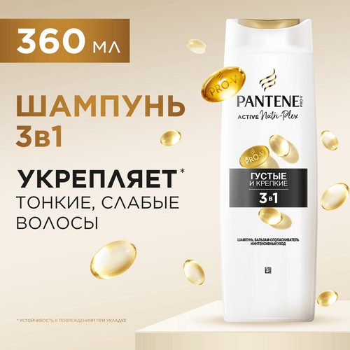 Шампунь-бальзам для тонких, ослабленных волос PANTENE Густые и крепкие 3в1, 360мл, фото