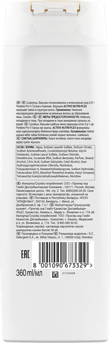Шампунь-бальзам для тонких, ослабленных волос PANTENE Густые и крепкие 3в1, 360мл, изображение
