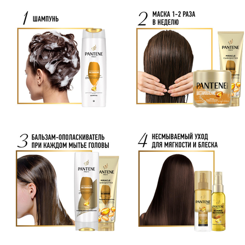 Шампунь-бальзам для поврежденных волос PANTENE Интенсивное восстановление 3в1, 360мл, фото