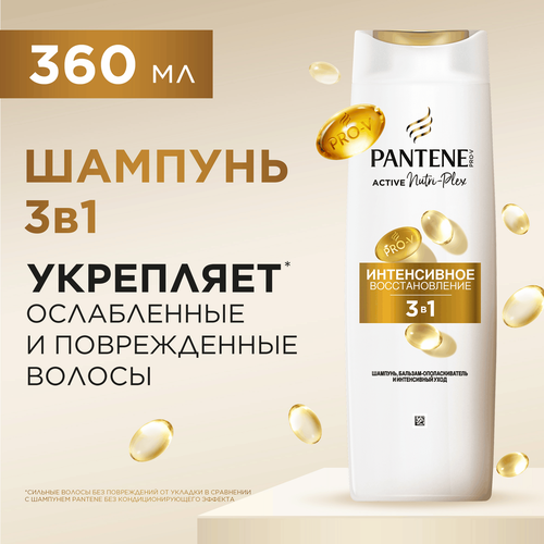 Шампунь-бальзам для поврежденных волос PANTENE Интенсивное восстановление 3в1, 360мл, детальное фото