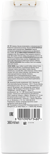 Шампунь-бальзам для тонких волос PANTENE Дополнительный объем 3в1, 360мл, изображение