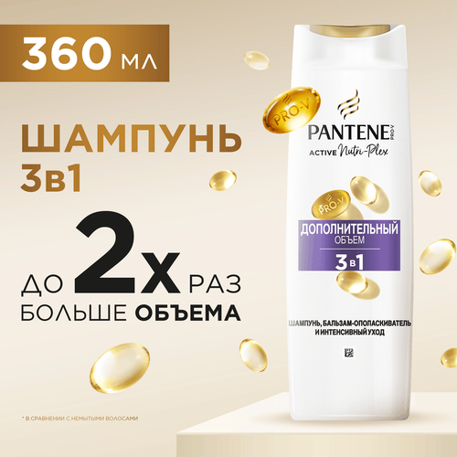 Шампунь-бальзам для тонких волос PANTENE Дополнительный объем 3в1, 360мл, крупный план