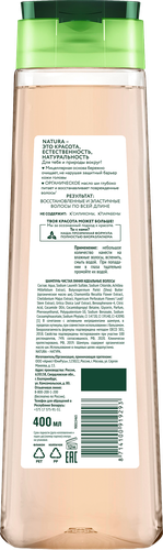 Шампунь мицеллярный для волос ЧИСТАЯ ЛИНИЯ Идеальные волосы Шелковица и отвар трав, 400мл, вид