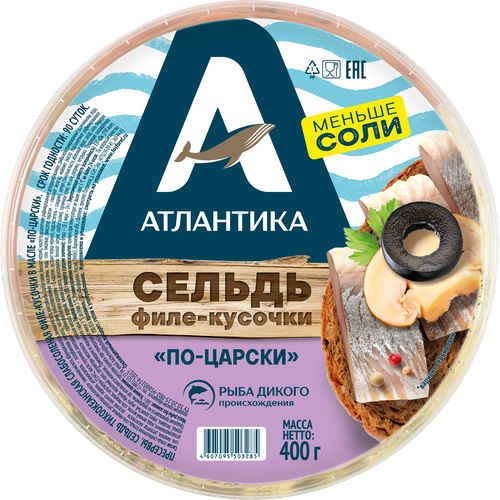 Сельдь АТЛАНТИКА По-царски филе-кусочки, 400г, крупный план