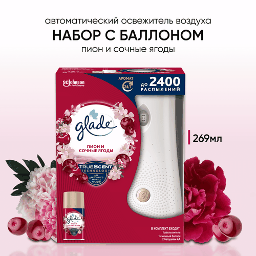 Освежитель воздуха автоматический GLADE Automatic Пион и сочные ягоды, основной блок, 269мл, картинка